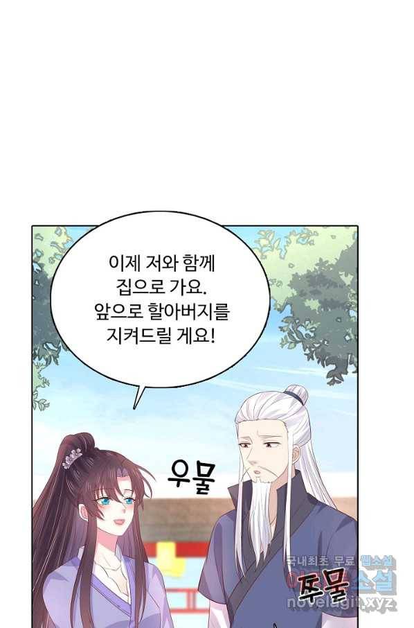 암흑 속에 피는 꽃 141화 32