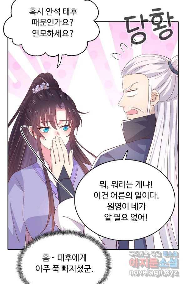 암흑 속에 피는 꽃 141화 34