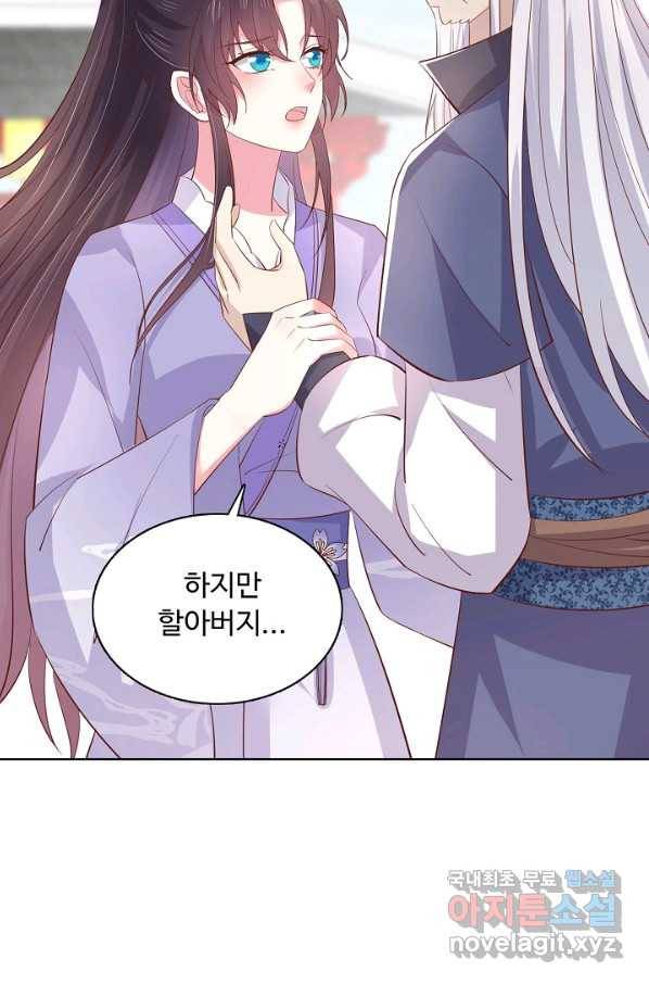 암흑 속에 피는 꽃 141화 36
