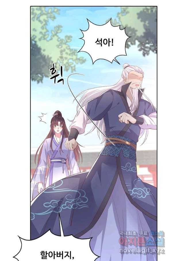 암흑 속에 피는 꽃 141화 39