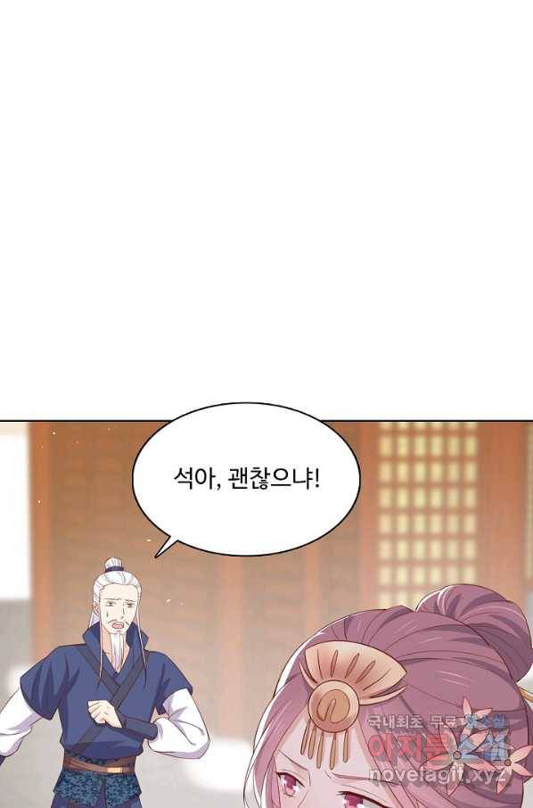 암흑 속에 피는 꽃 141화 42