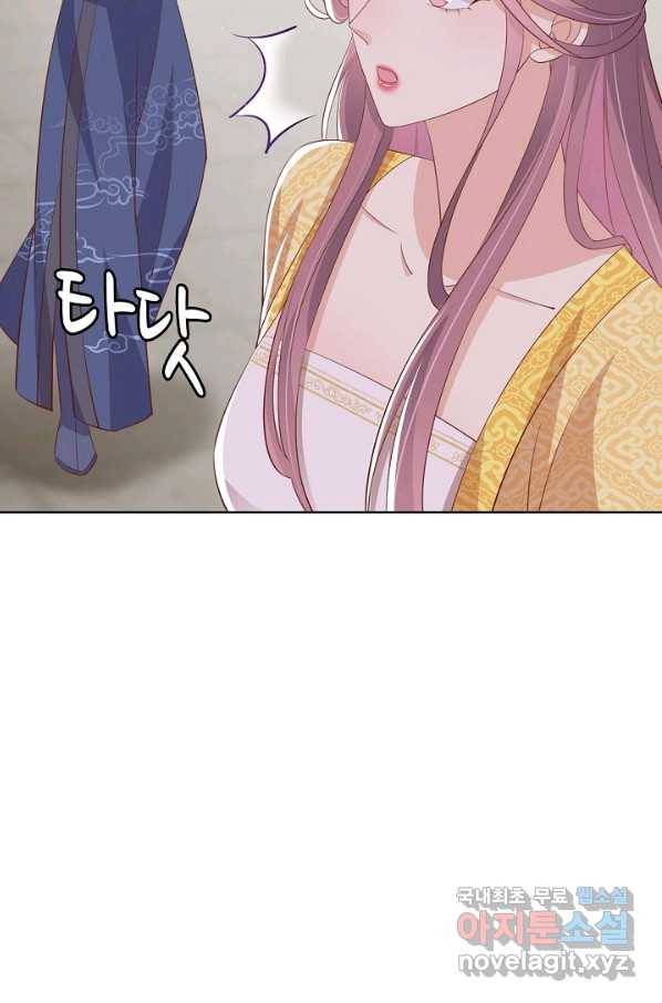 암흑 속에 피는 꽃 141화 43