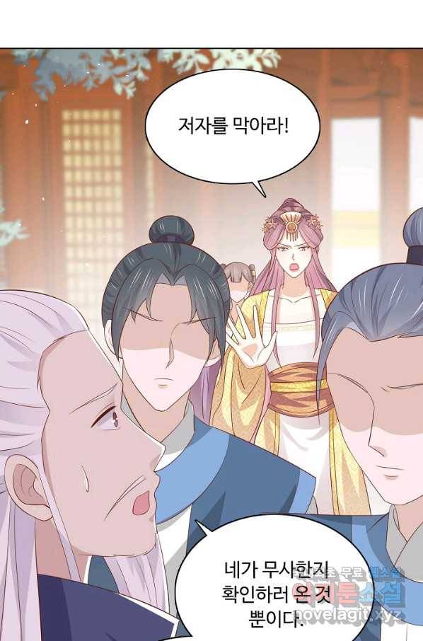 암흑 속에 피는 꽃 141화 44