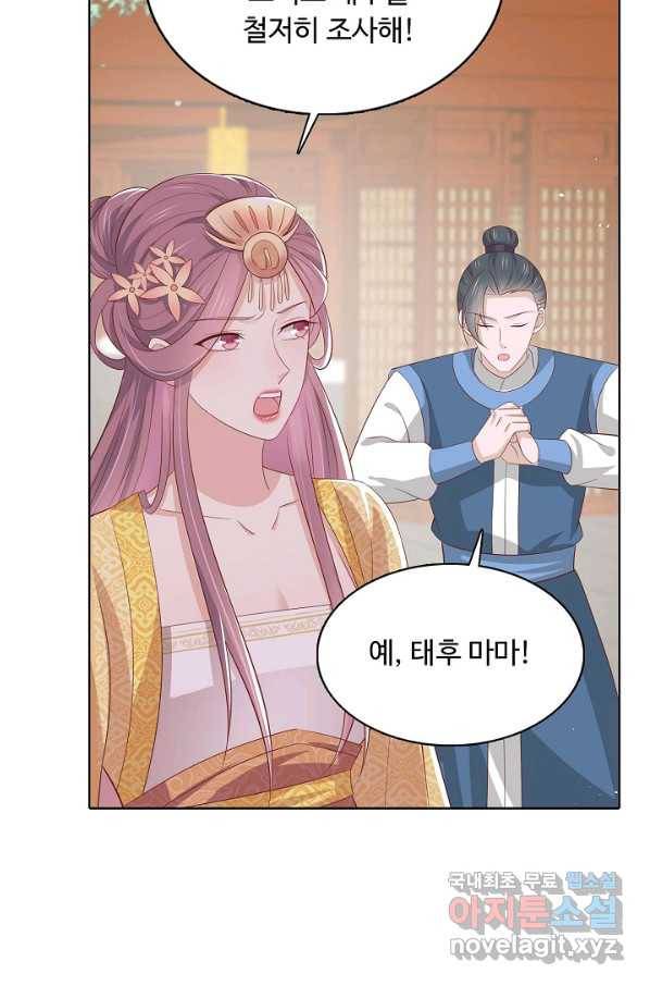 암흑 속에 피는 꽃 141화 46