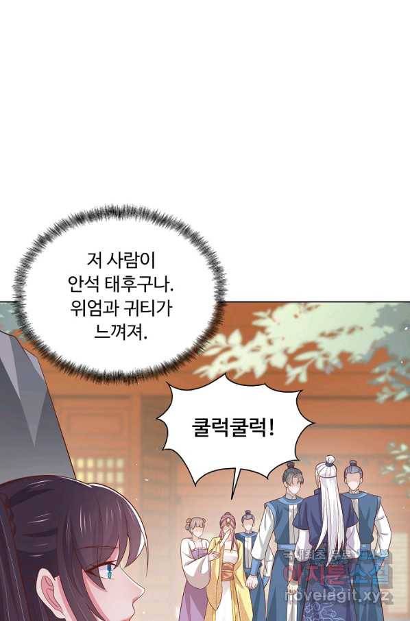 암흑 속에 피는 꽃 141화 47