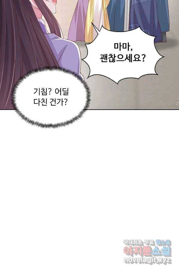 암흑 속에 피는 꽃 141화 48