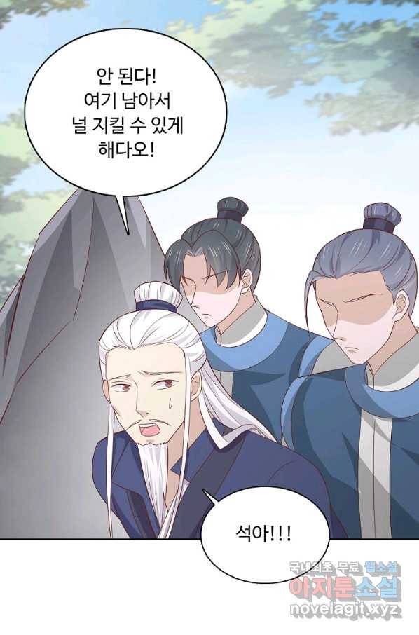 암흑 속에 피는 꽃 141화 51