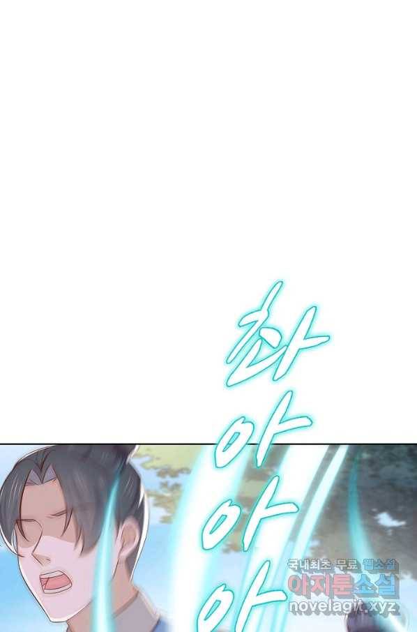 암흑 속에 피는 꽃 141화 52