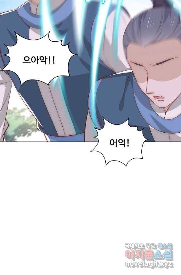 암흑 속에 피는 꽃 141화 53