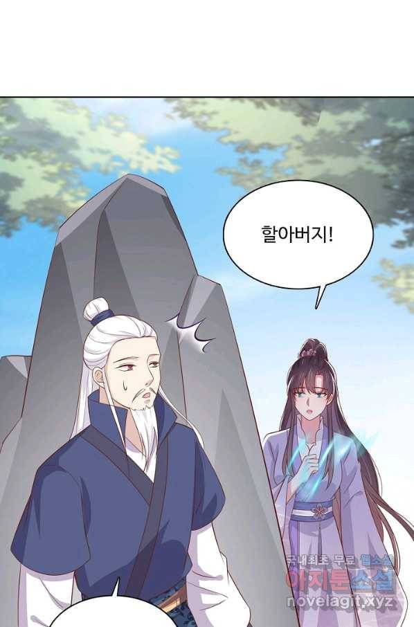 암흑 속에 피는 꽃 141화 54