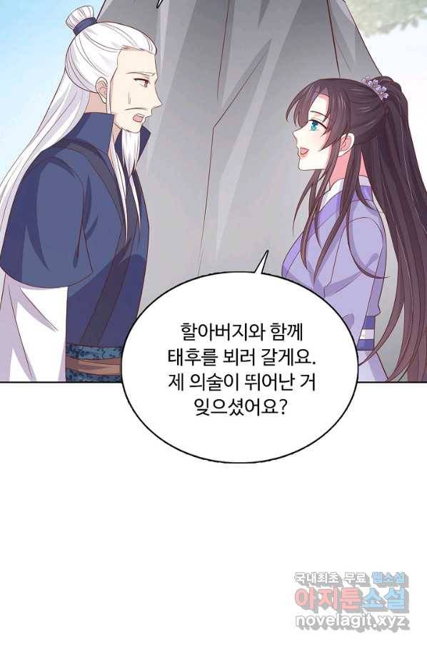 암흑 속에 피는 꽃 141화 56