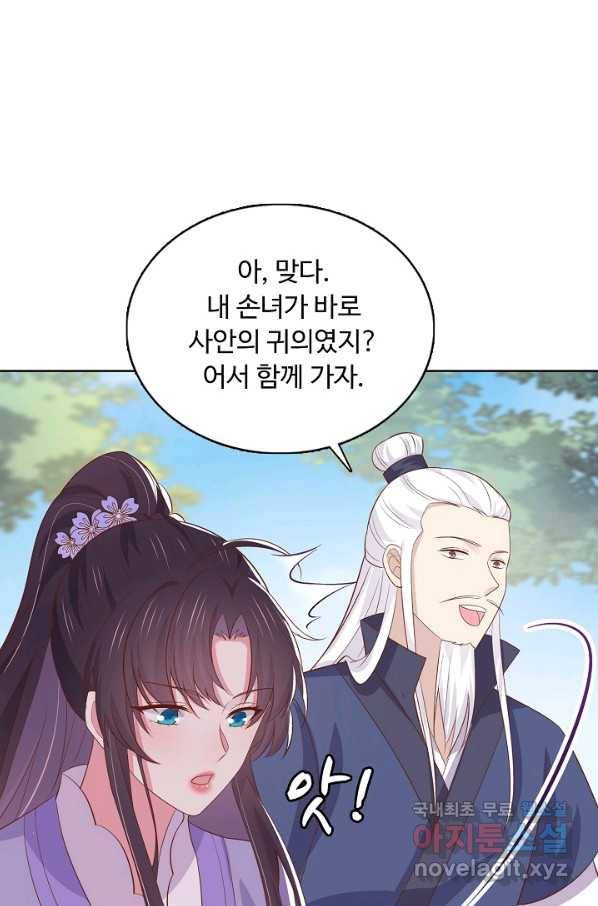 암흑 속에 피는 꽃 141화 57