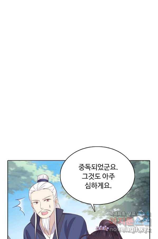 암흑 속에 피는 꽃 141화 60