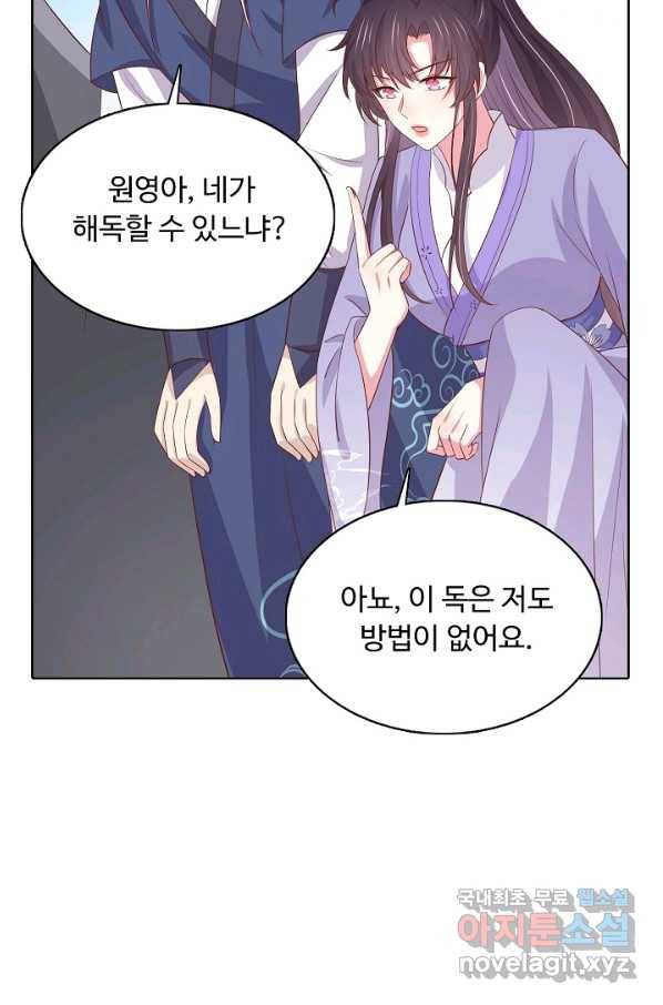 암흑 속에 피는 꽃 141화 61
