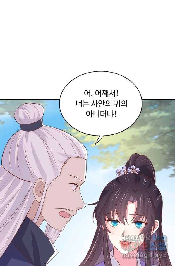 암흑 속에 피는 꽃 141화 62