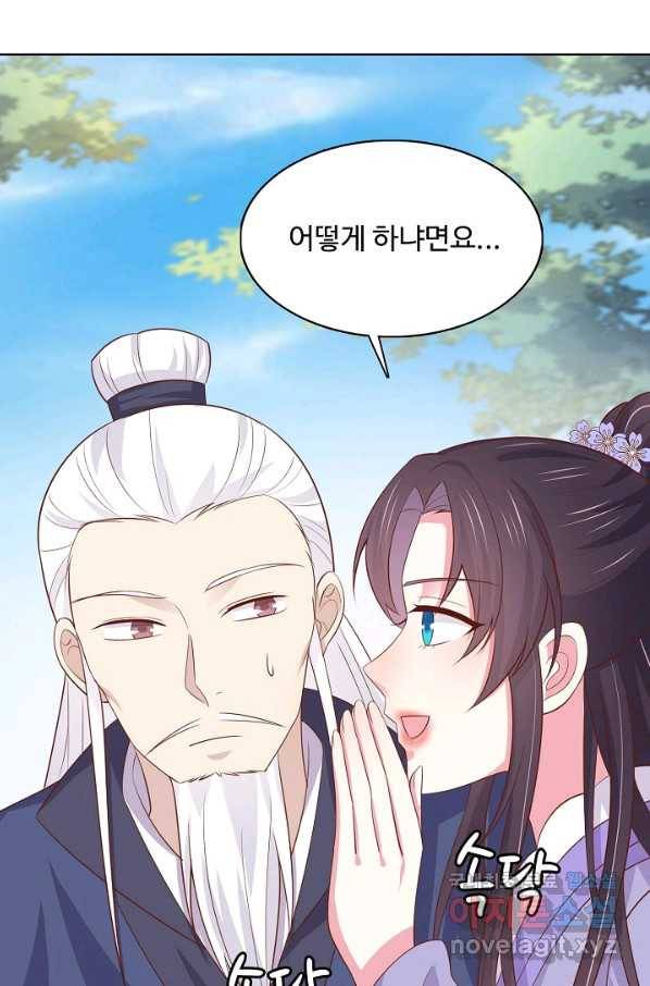암흑 속에 피는 꽃 141화 64