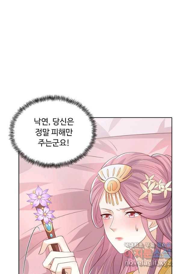 암흑 속에 피는 꽃 141화 67