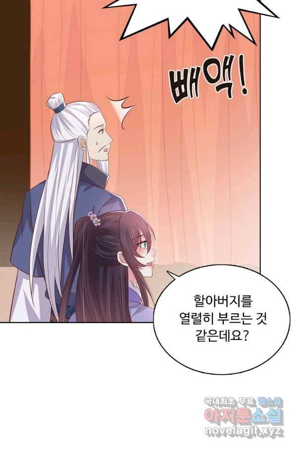 암흑 속에 피는 꽃 141화 69