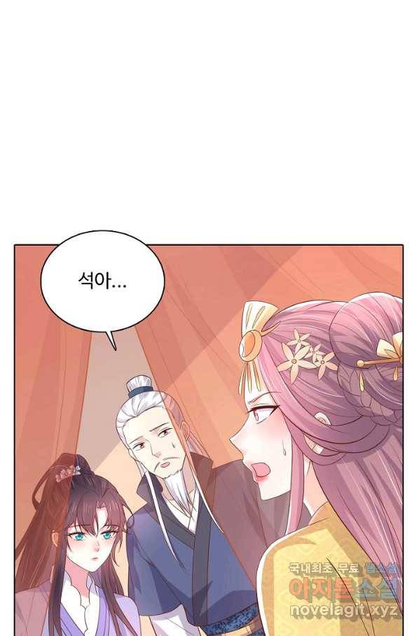 암흑 속에 피는 꽃 141화 70
