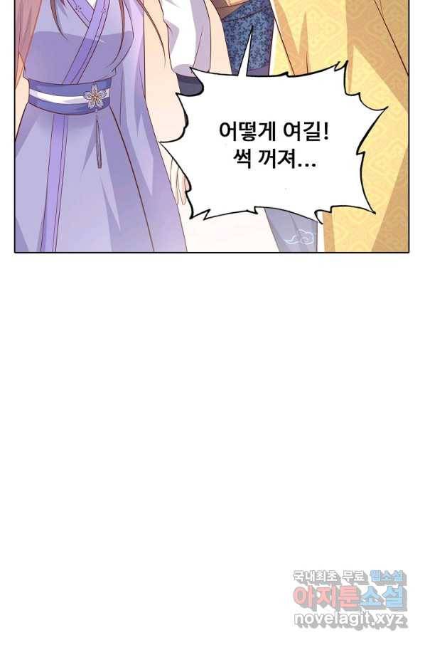 암흑 속에 피는 꽃 141화 71