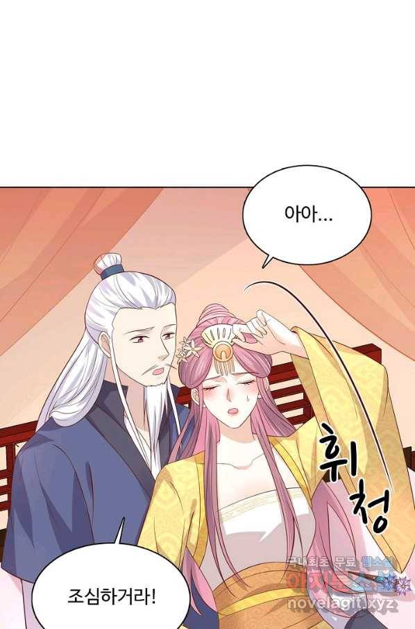 암흑 속에 피는 꽃 141화 72
