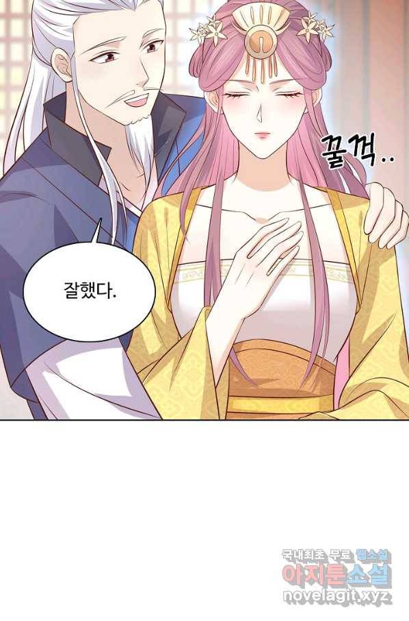 암흑 속에 피는 꽃 141화 79