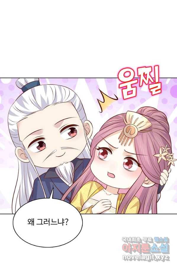 암흑 속에 피는 꽃 141화 80