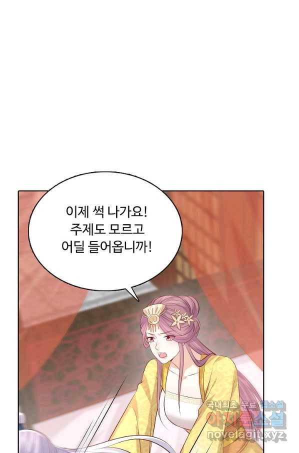 암흑 속에 피는 꽃 141화 81
