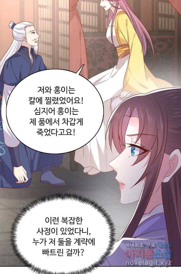 암흑 속에 피는 꽃 141화 87