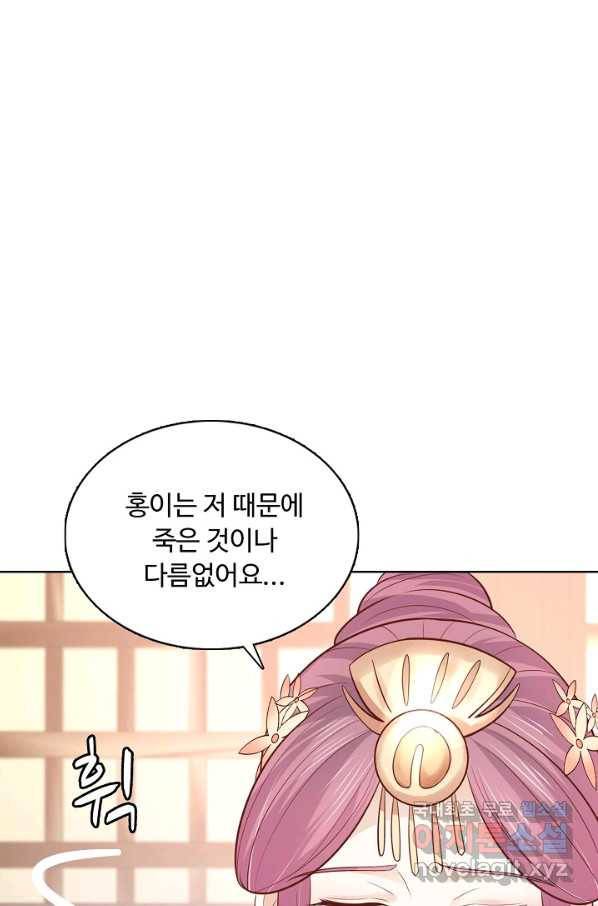 암흑 속에 피는 꽃 141화 90