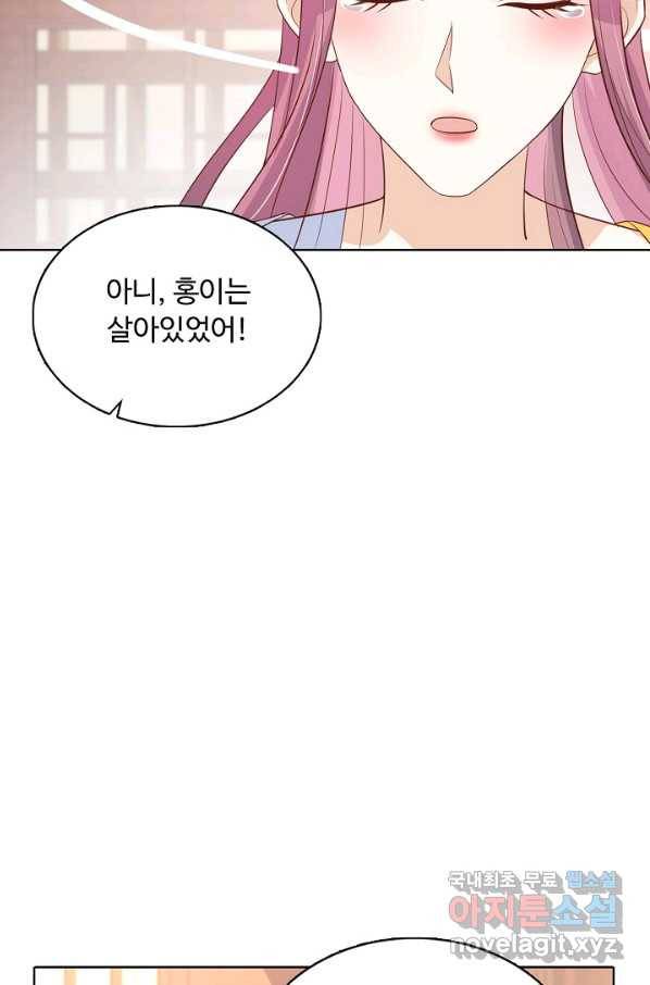 암흑 속에 피는 꽃 141화 91