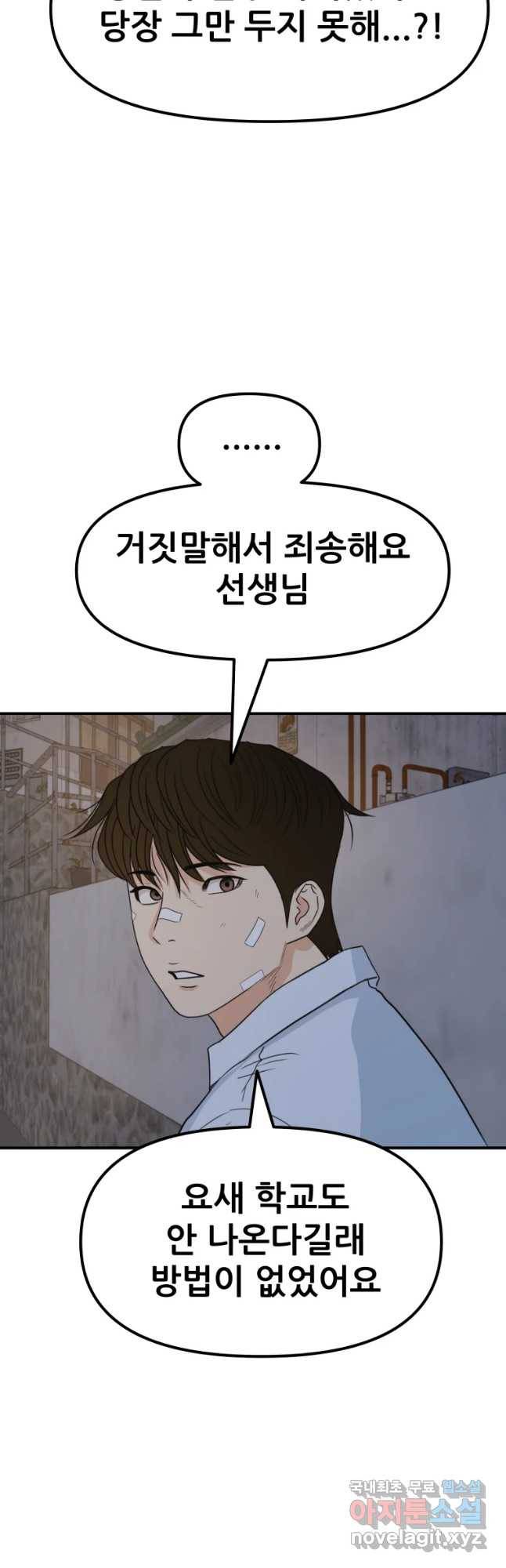 가드패스 37화 10