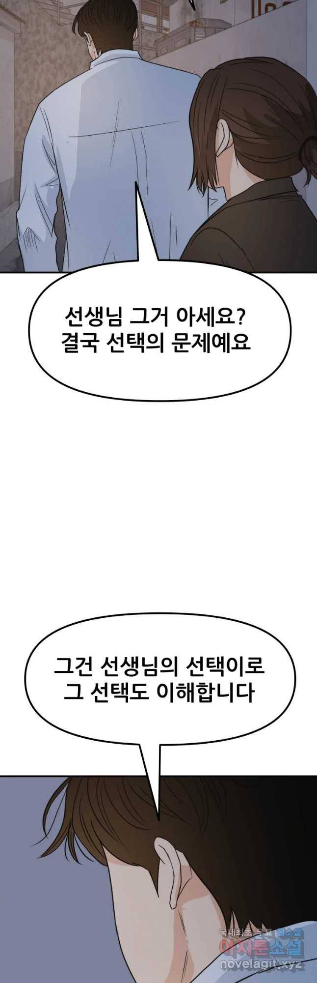 가드패스 37화 13