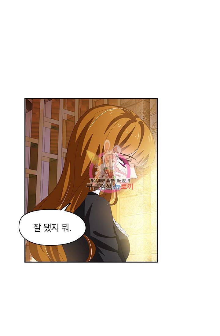 이혼해줄래요? 265화 1