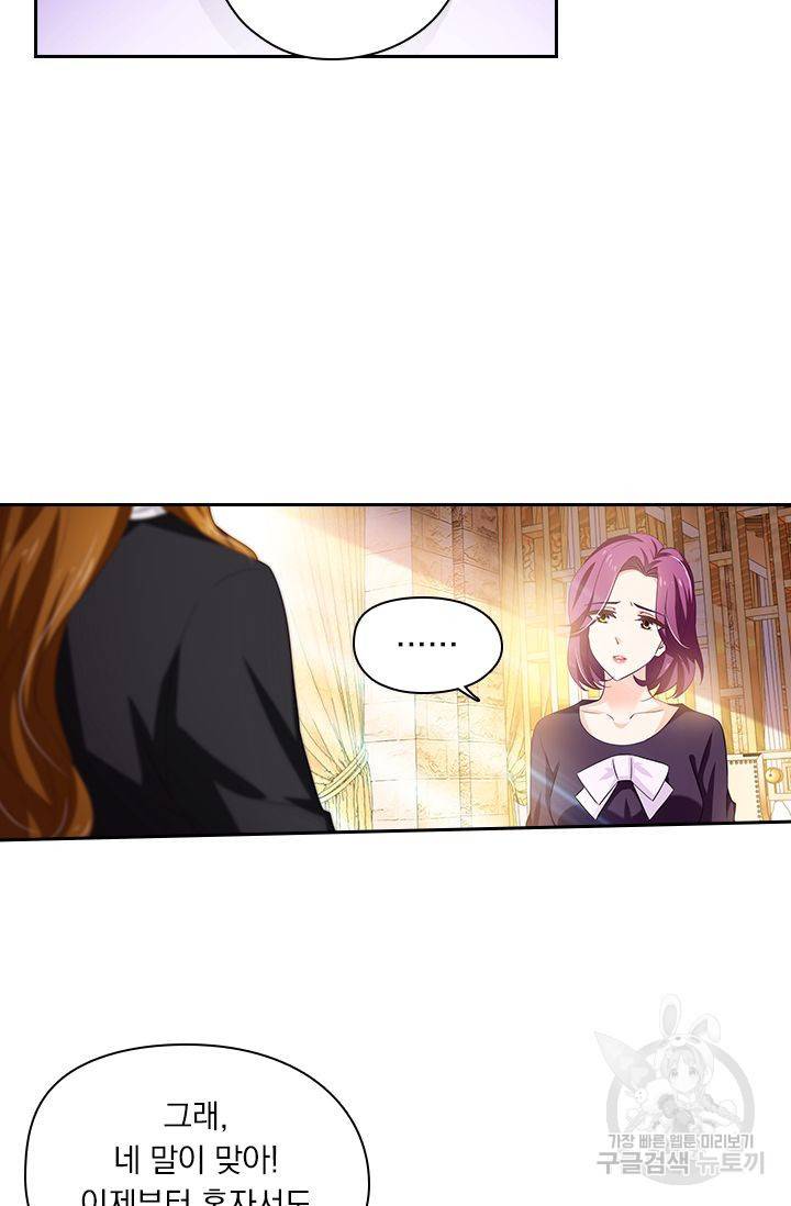 이혼해줄래요? 265화 3
