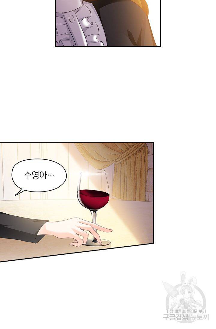 이혼해줄래요? 265화 5