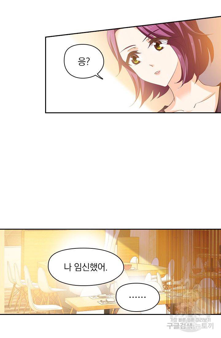 이혼해줄래요? 265화 6