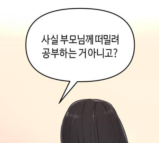 똑 닮은 딸 32화 4
