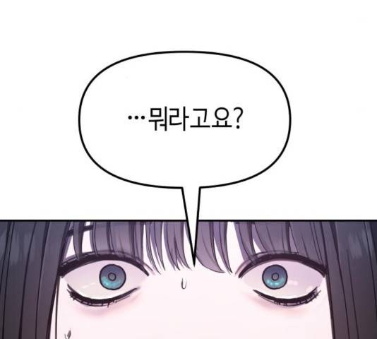 똑 닮은 딸 32화 9
