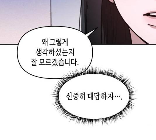 똑 닮은 딸 32화 16