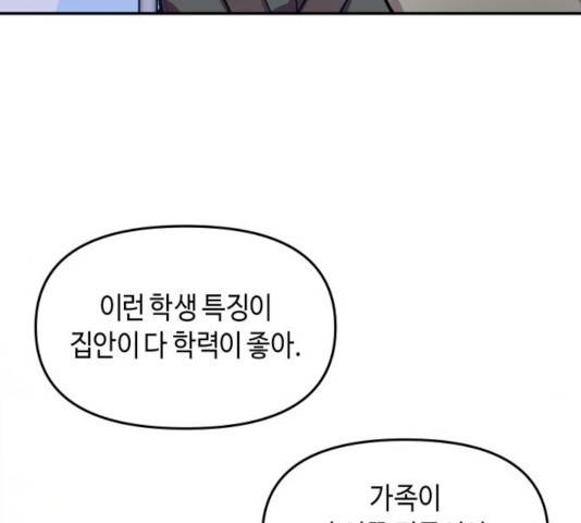 똑 닮은 딸 32화 19