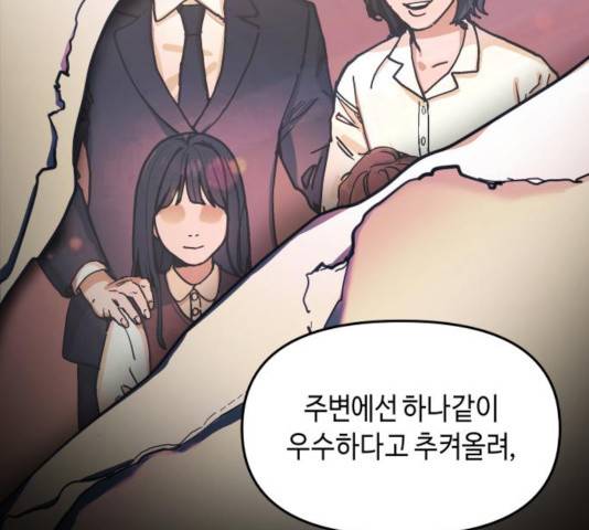 똑 닮은 딸 32화 21