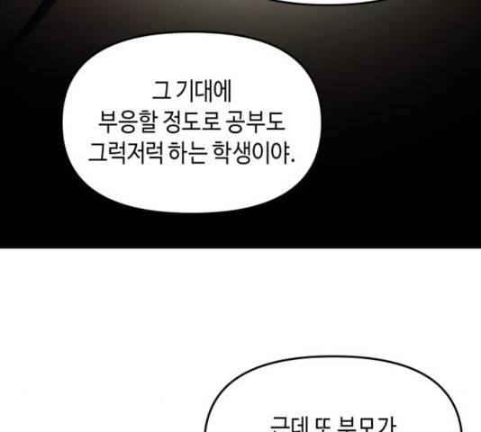 똑 닮은 딸 32화 22