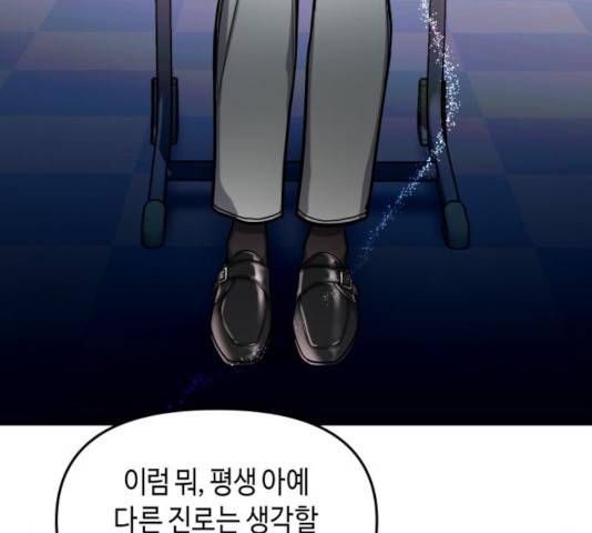 똑 닮은 딸 32화 24