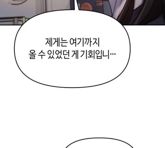 똑 닮은 딸 32화 31