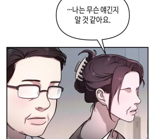 똑 닮은 딸 32화 32