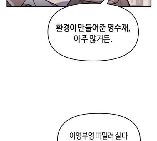 똑 닮은 딸 32화 33