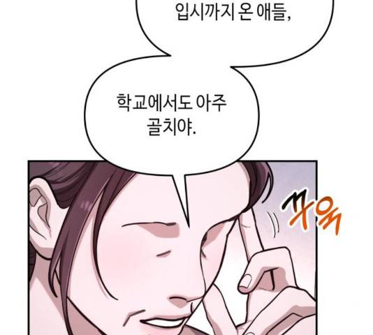 똑 닮은 딸 32화 34