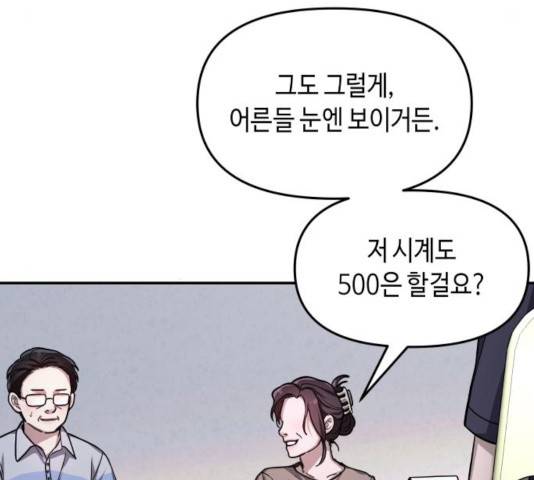 똑 닮은 딸 32화 38