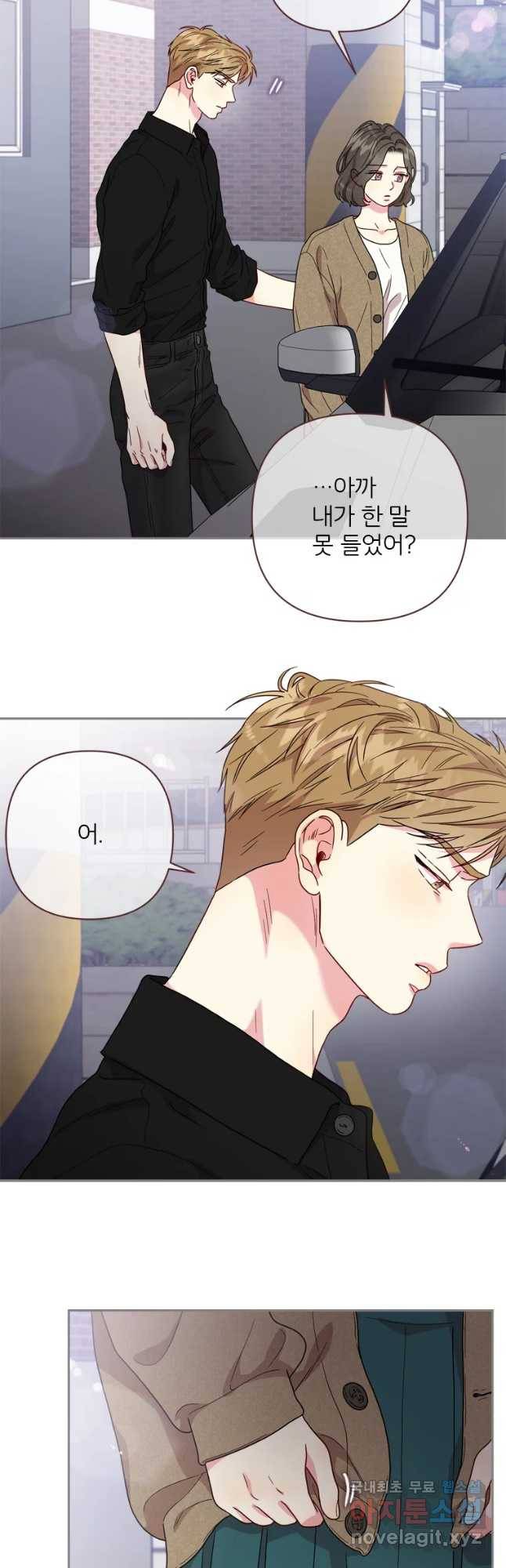 바니와 오빠들 114화 5